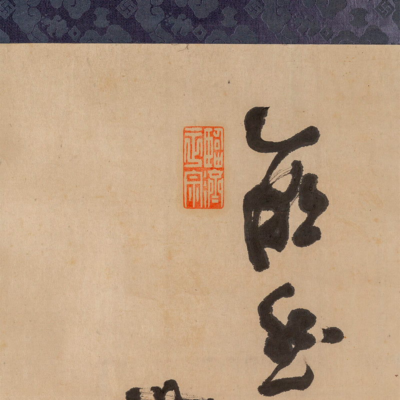 Japanese Scroll With Daruma and Calligraphy