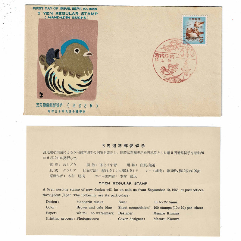 Mandarin Ducks Stamp First Day of Issue