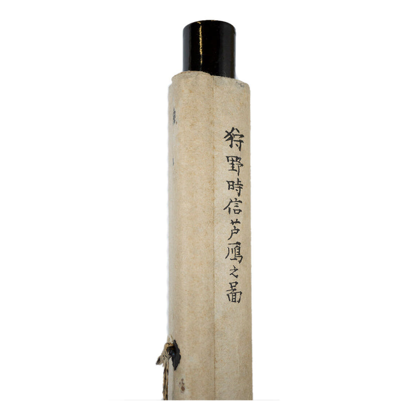 Goose and Reeds Scroll