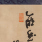 Japanese Scroll With Daruma and Calligraphy
