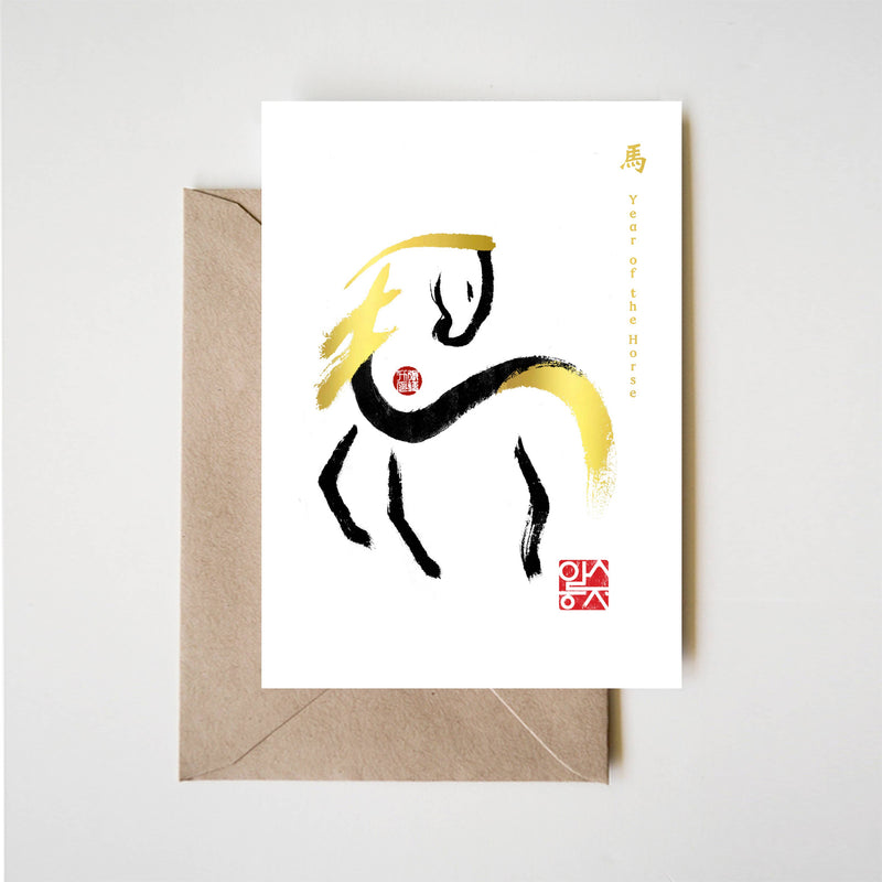 Greeting card with a horse illustration and Japanese text on a white background