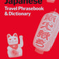 Lonely Planet Japanese